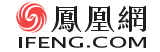 鳳凰網北京